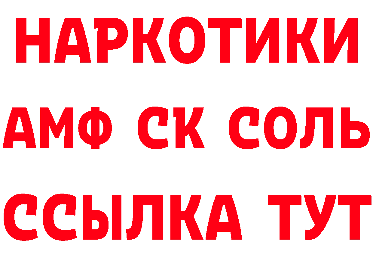 А ПВП СК ONION нарко площадка гидра Саки